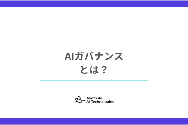 aiガバナンスとは