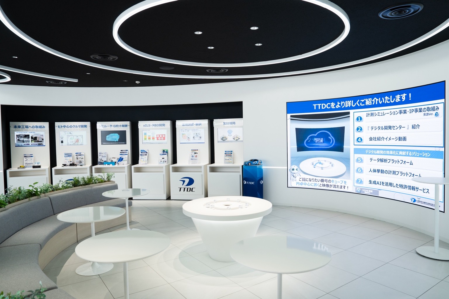 トヨタテクニカルディベロップメント株式会社 デジタル開発センター